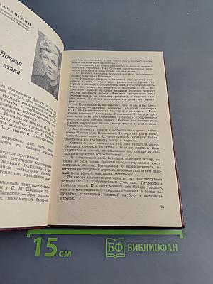 На Волховском фронте