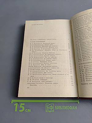 На Волховском фронте