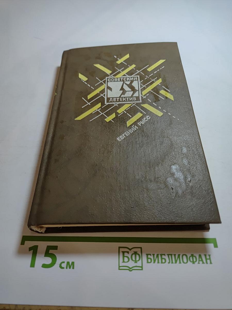 Петр и Петр. Охотник за браконьерами