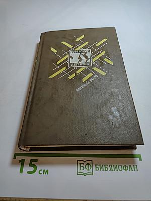 Петр и Петр. Охотник за браконьерами