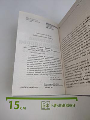 Дама с жвачкой