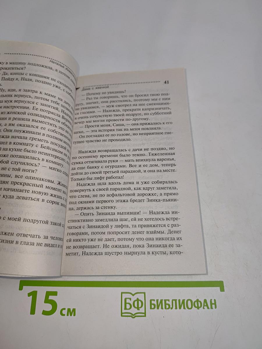 Дама с жвачкой