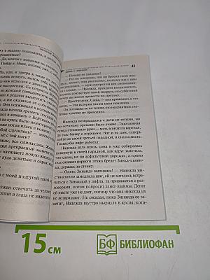 Дама с жвачкой