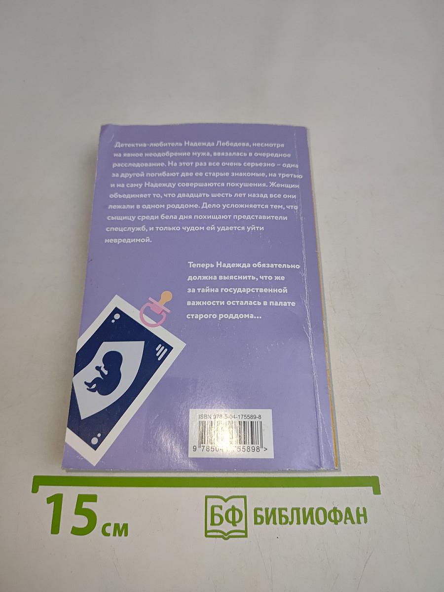 Дама с жвачкой
