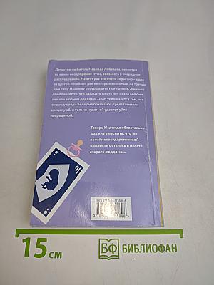 Дама с жвачкой