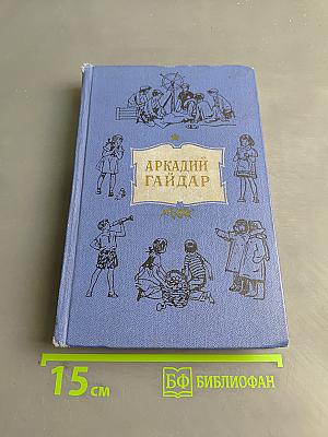 Собрание сочинений. Том 1