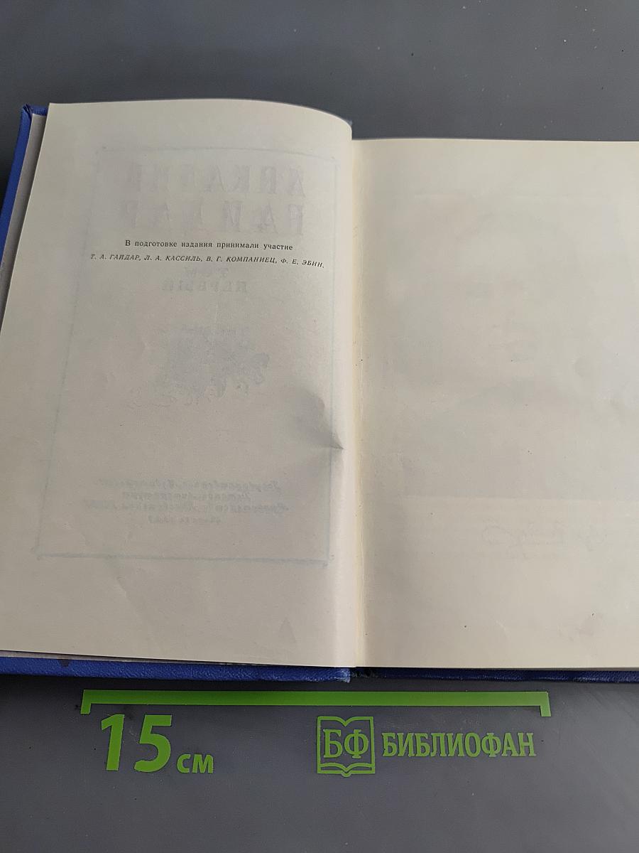 Собрание сочинений. Том 1