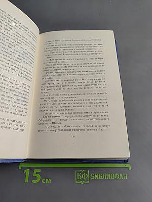 Собрание сочинений. Том 1