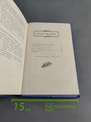 Собрание сочинений. Том 1