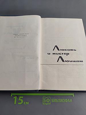 Собрание сочинений в пятнадцати томах. Том 6