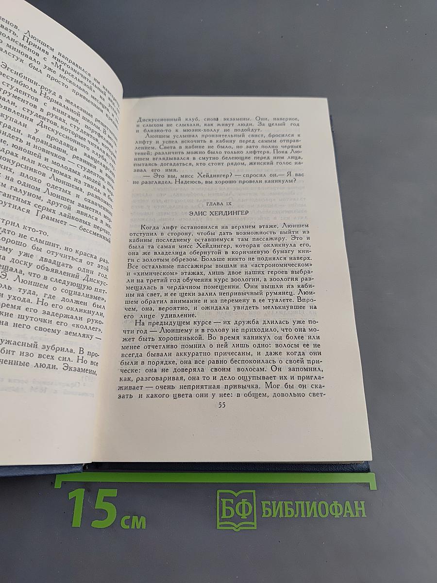 Собрание сочинений в пятнадцати томах. Том 6