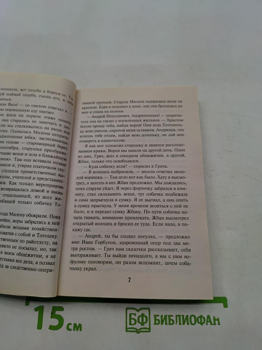 Портрет обнаженной