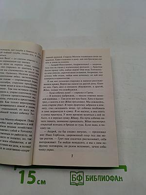 Портрет обнаженной
