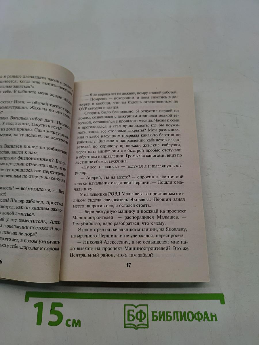 Портрет обнаженной