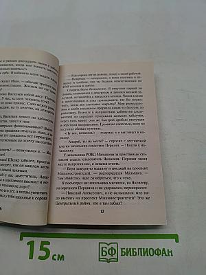 Портрет обнаженной
