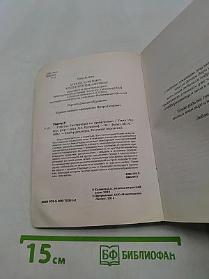 Счастье. Инструкция по применению