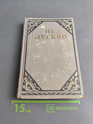 Избранные произведения. Том 1