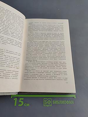 Избранные произведения. Том 1