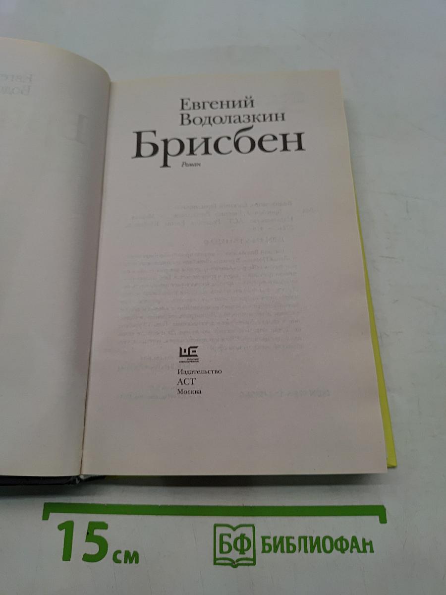 Брисбен