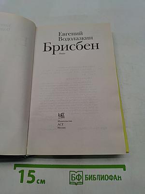 Брисбен