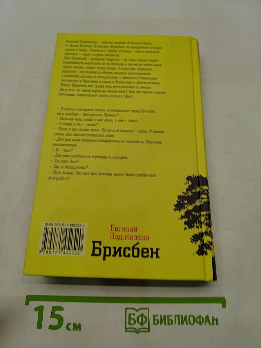 Брисбен