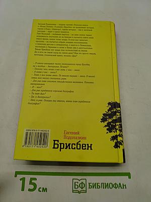Брисбен