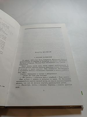 Черниговцы