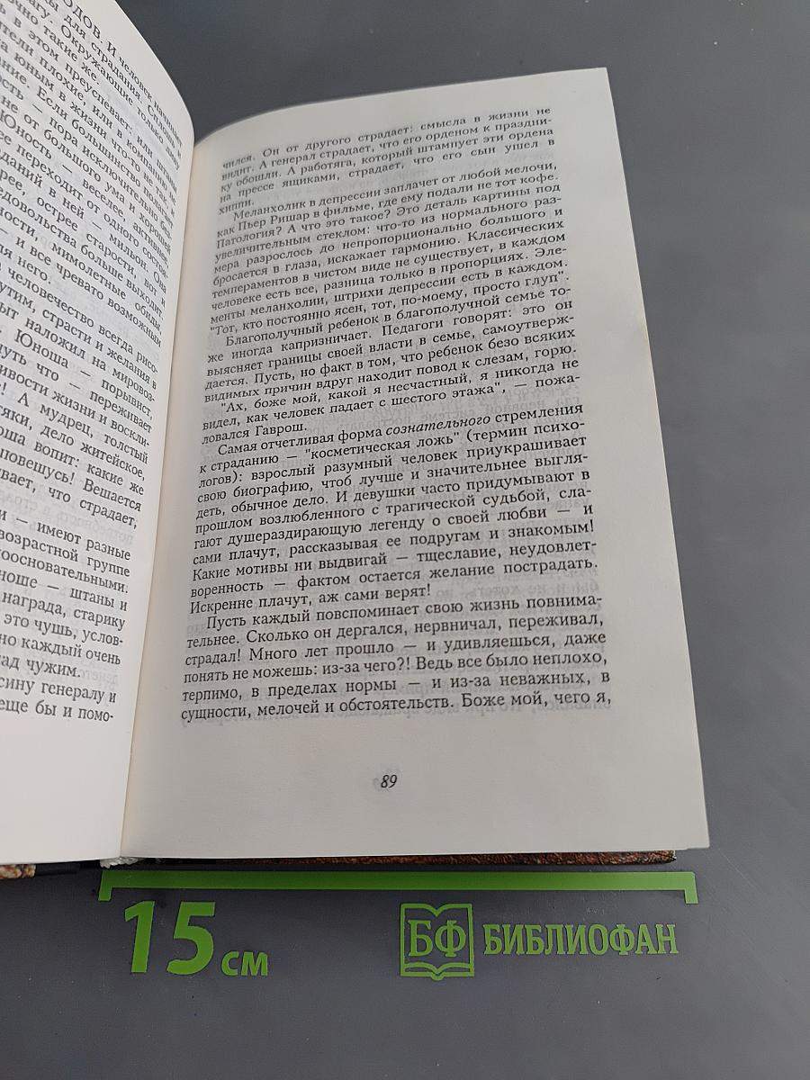Всё о жизни
