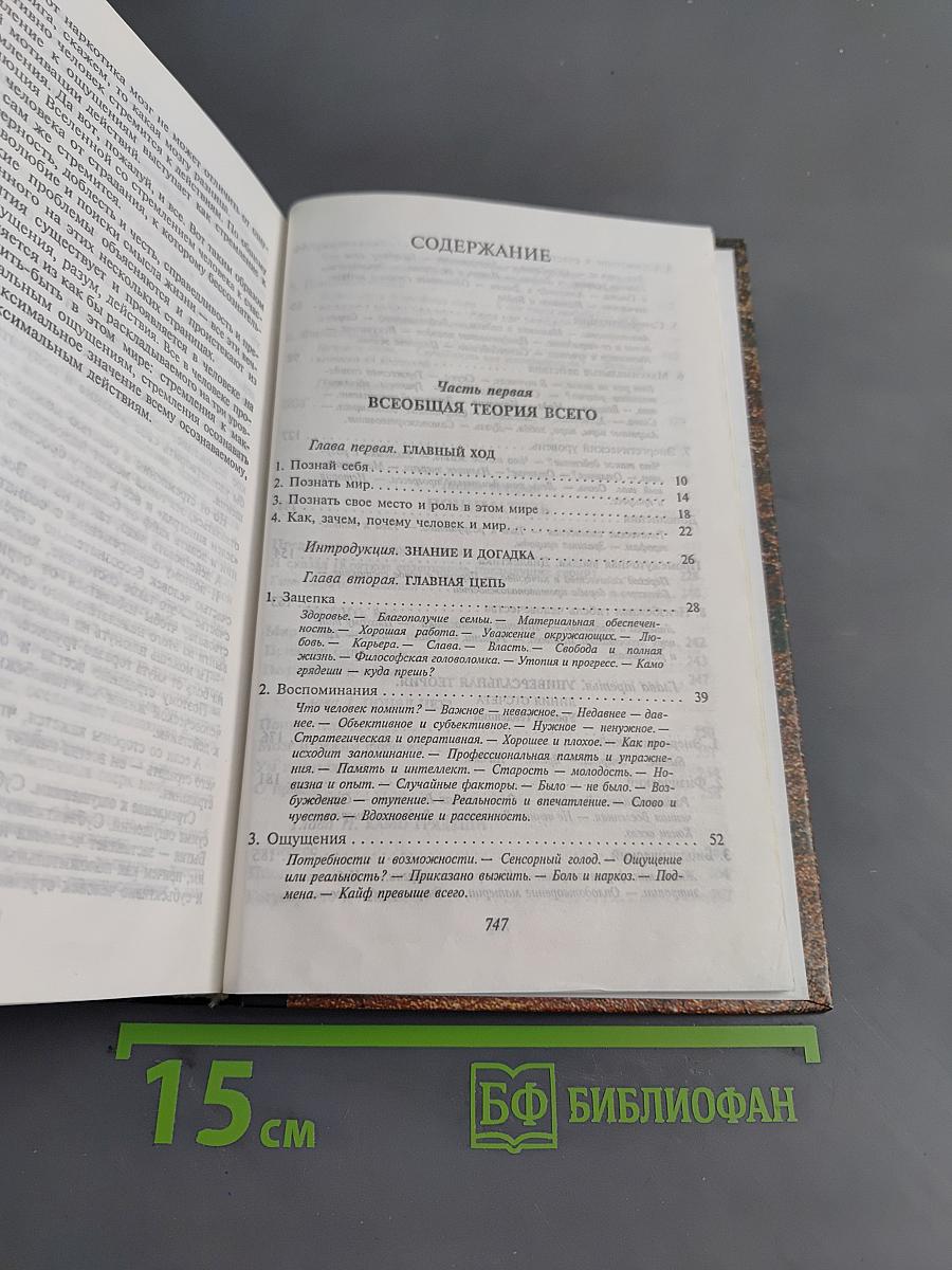 Всё о жизни