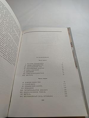 Черниговцы