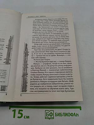 Максимус Гром. Побег из Эдена. Книга первая