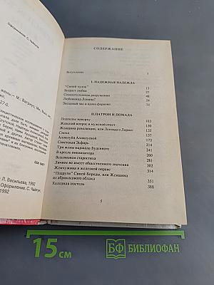 Кремлевские жены