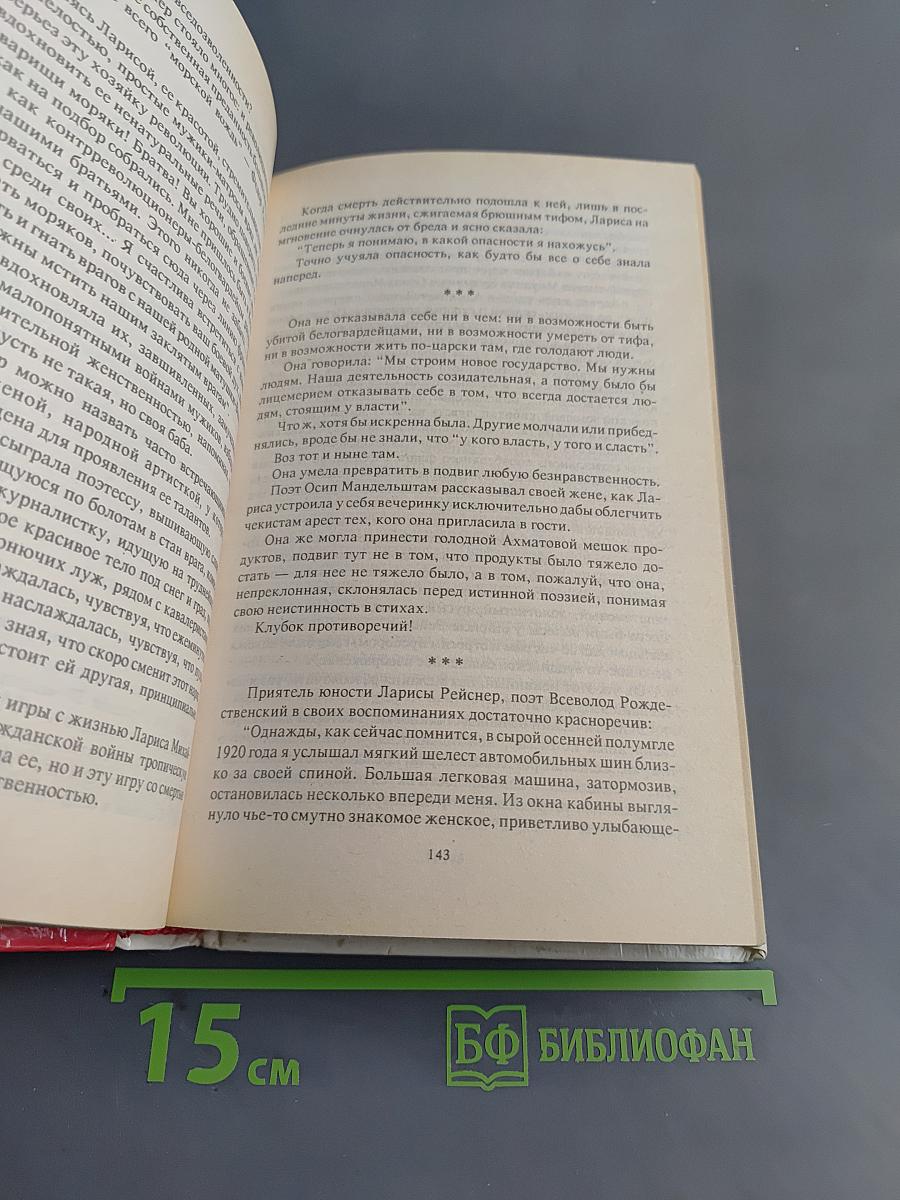 Кремлевские жены