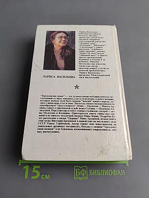 Кремлевские жены