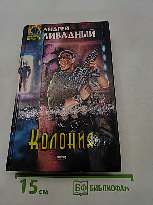 Колония