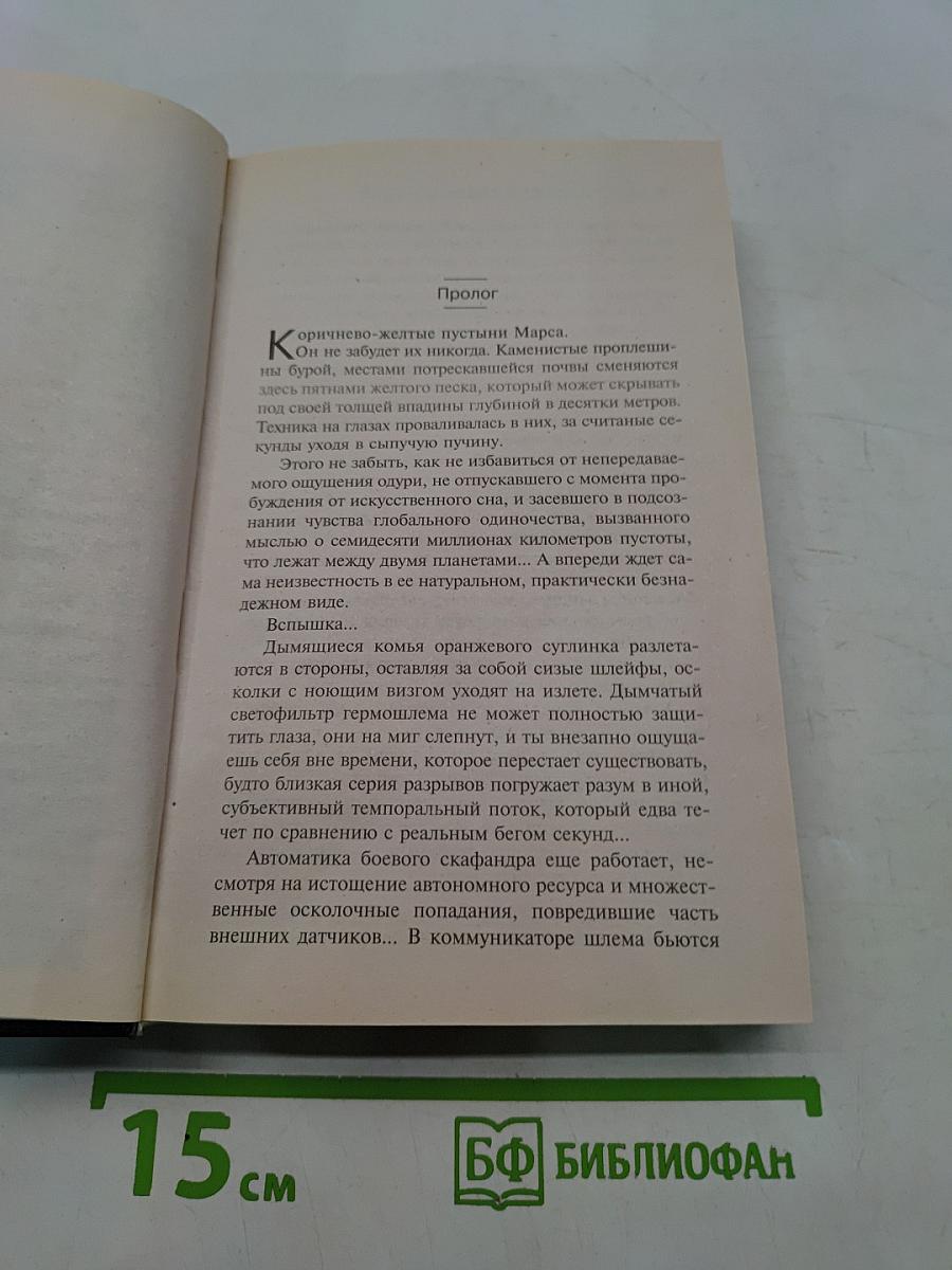 Колония