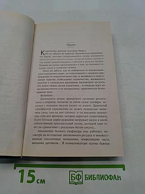 Колония