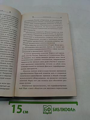 Колония