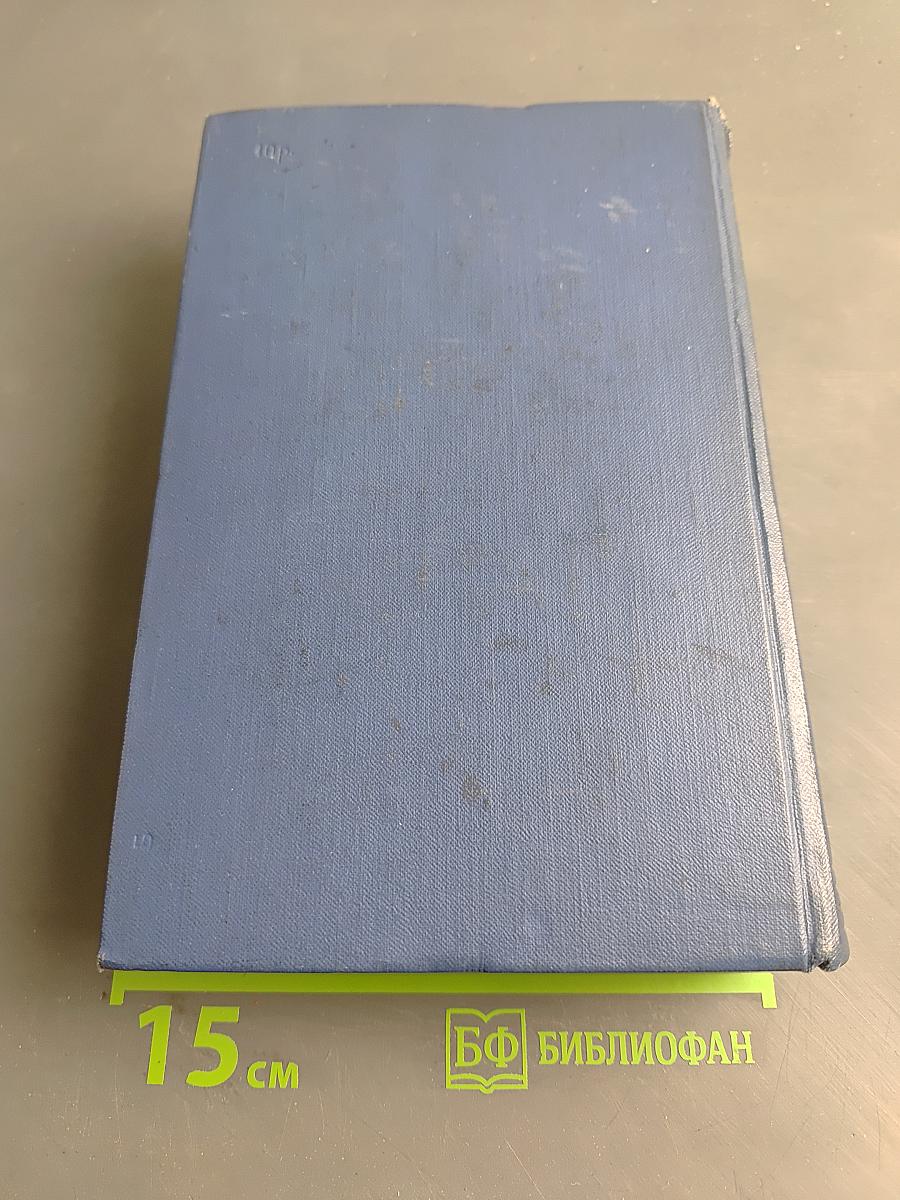 Собрание сочинений. Том первый. Стихотворения 1897-1904