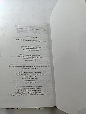 Иисус достоин аплодисментов