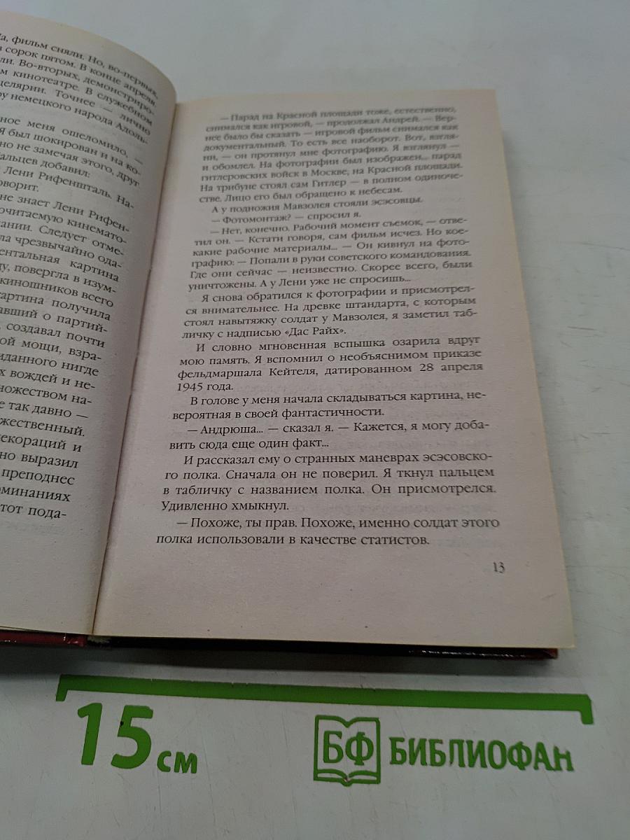 Иду на мы! Дранг нах...