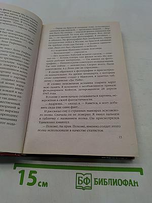 Иду на мы! Дранг нах...