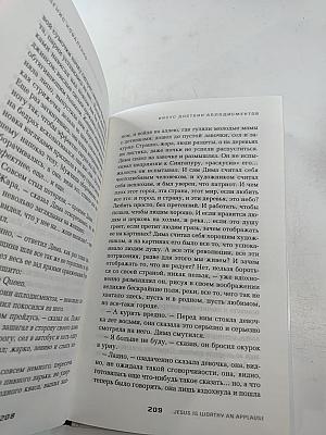 Иисус достоин аплодисментов