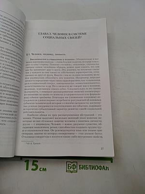 Обществознание. Учебный курс для поступающих в вузы