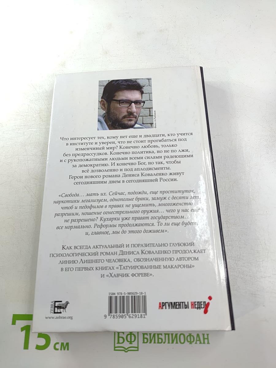 Иисус достоин аплодисментов