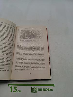 Заговор ведьм