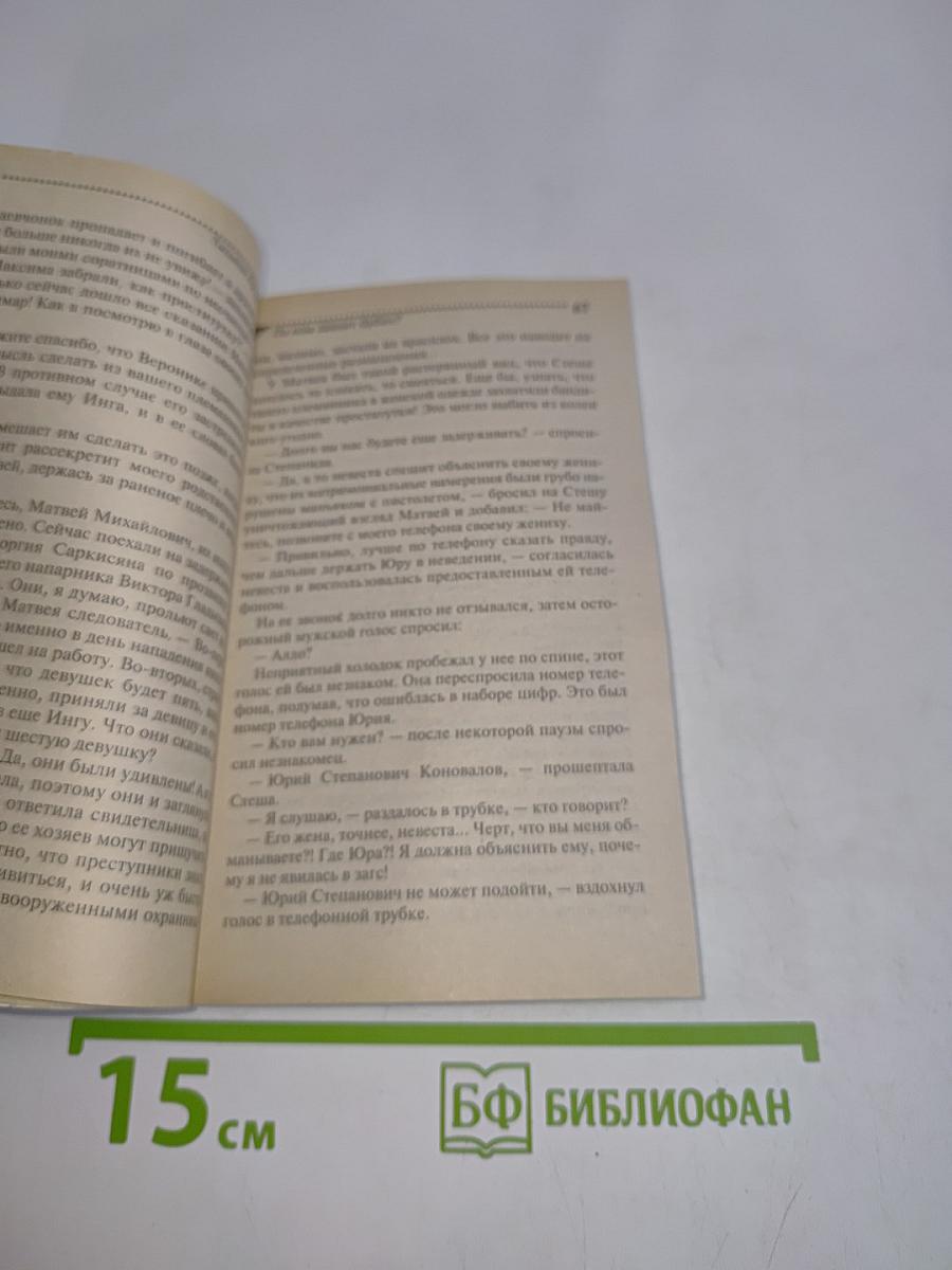 По ком звонит бубен?