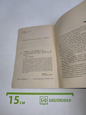 Дамы убивают кавалеров