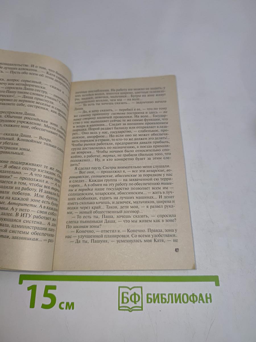 Дамы убивают кавалеров
