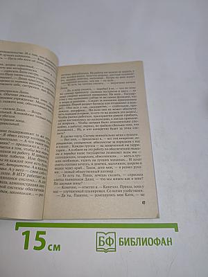 Дамы убивают кавалеров